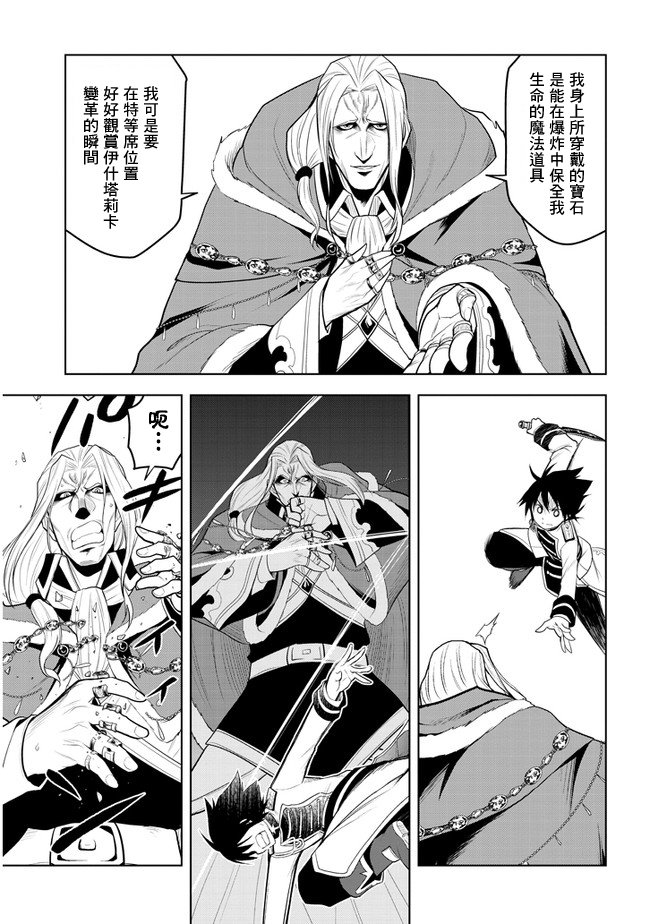 第17话 学园都市对抗战②