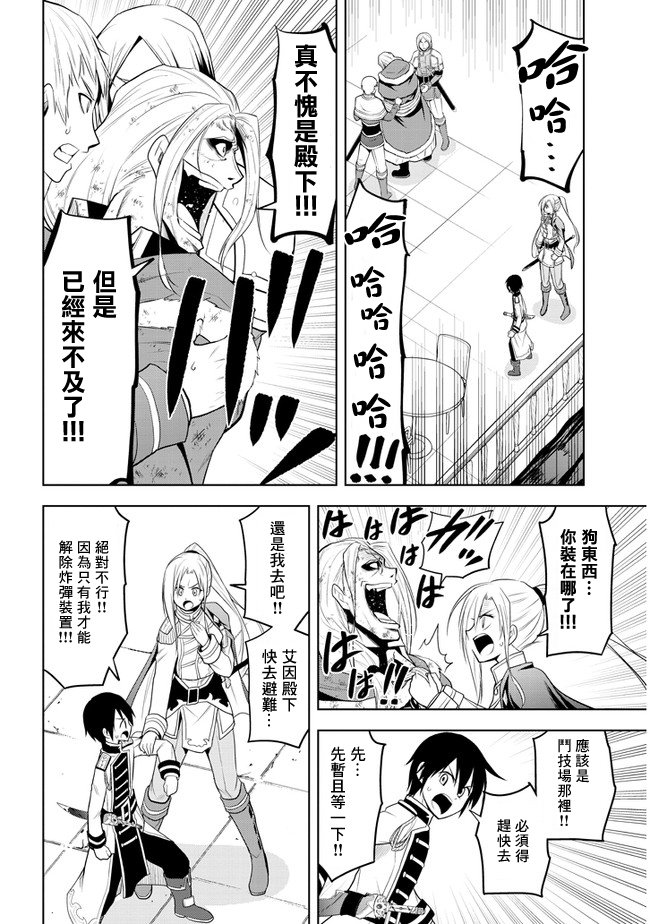 第17话 学园都市对抗战②