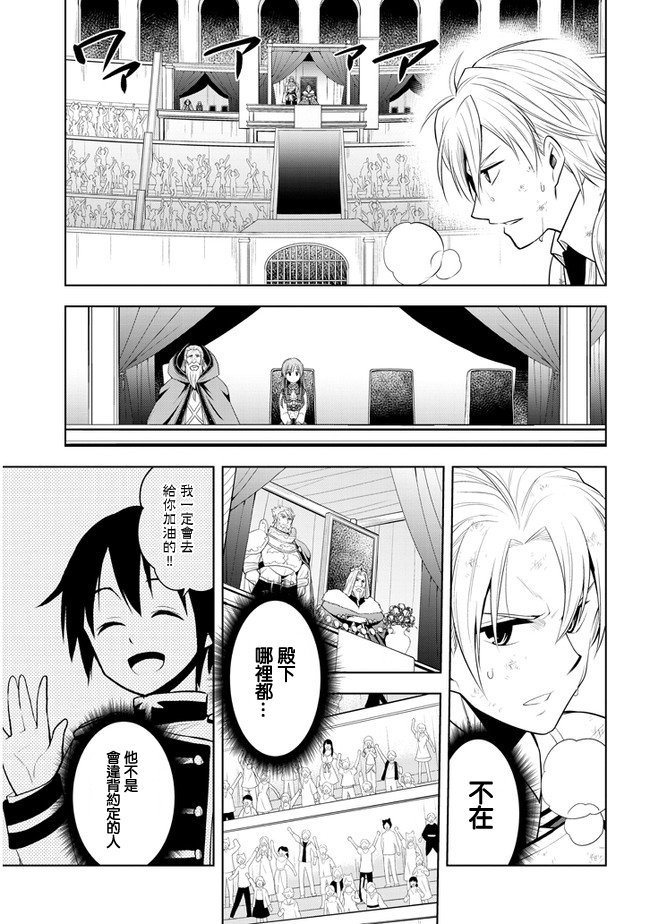 第17话 学园都市对抗战②