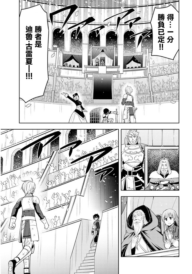 第17话 学园都市对抗战②