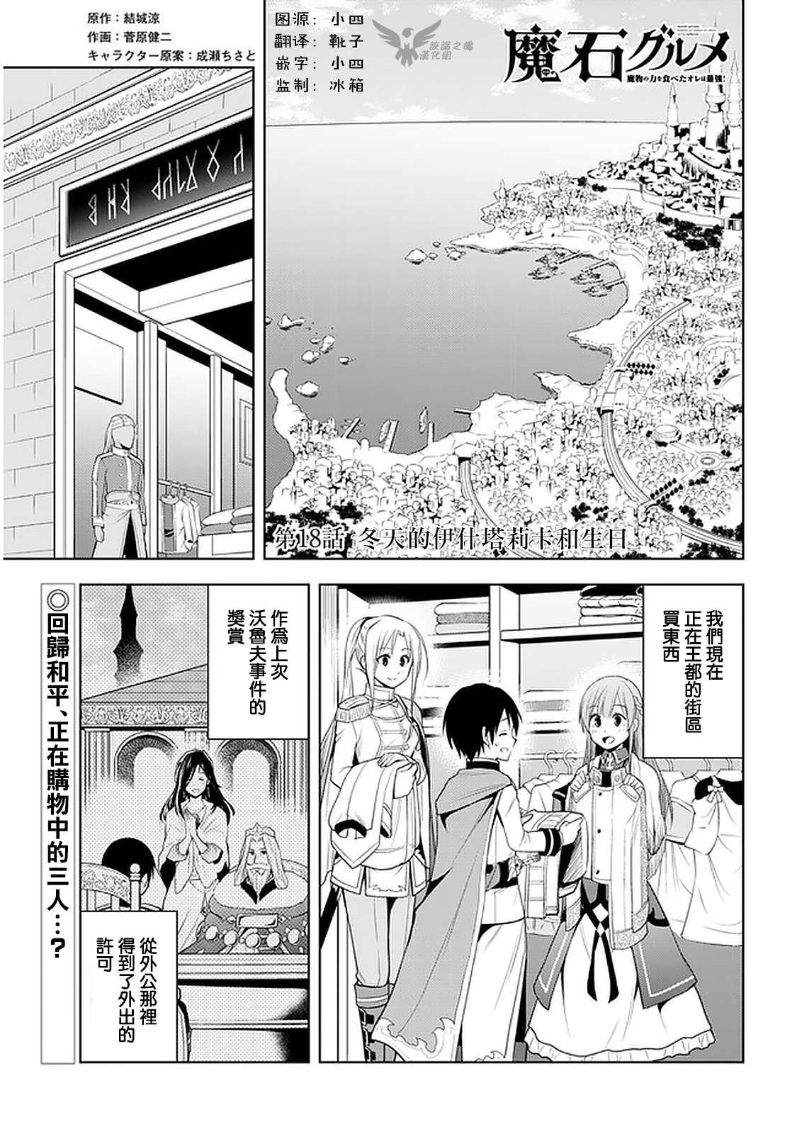 第18话 回归和平丶正在购物中的三日...？