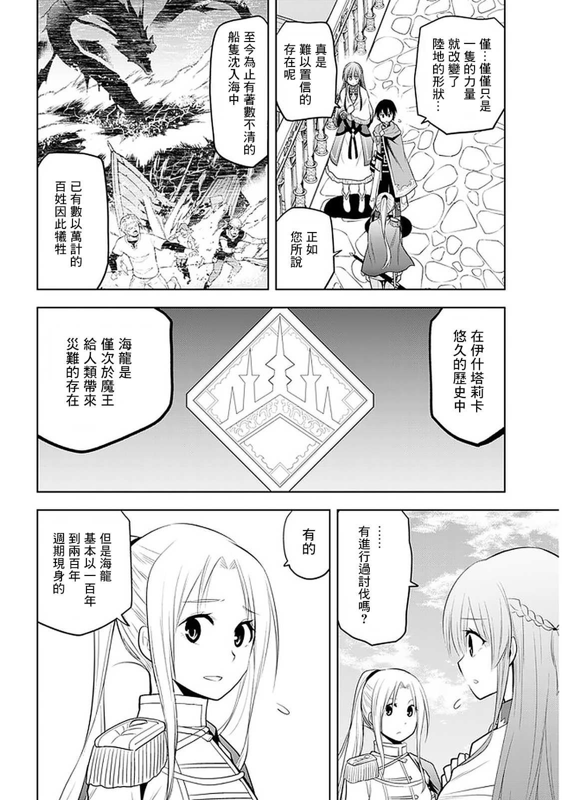 第18话 回归和平丶正在购物中的三日...？