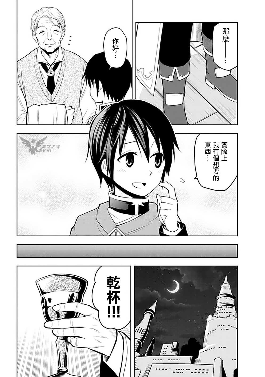 第18话 回归和平丶正在购物中的三日...？
