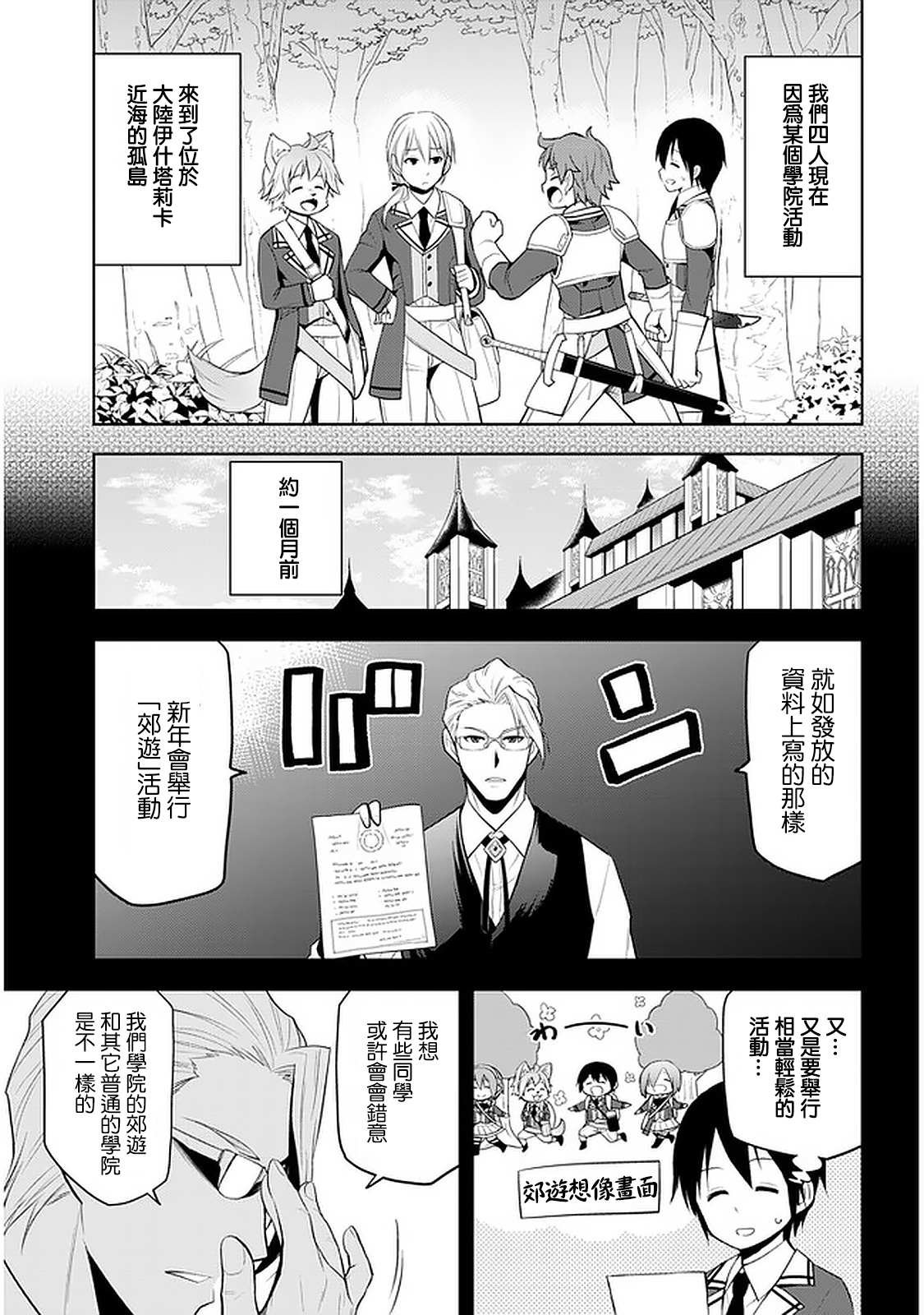 第19话