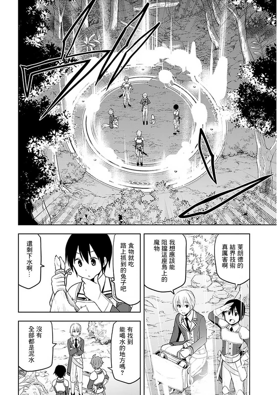 第19话