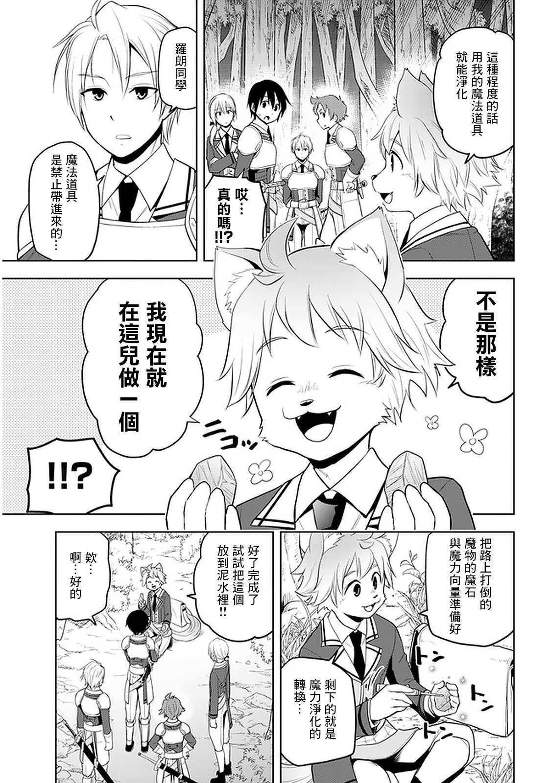 第19话