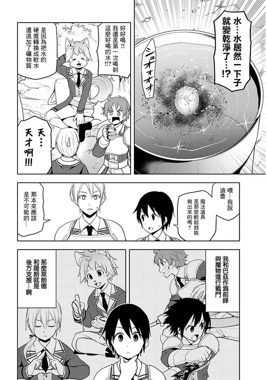 第19话