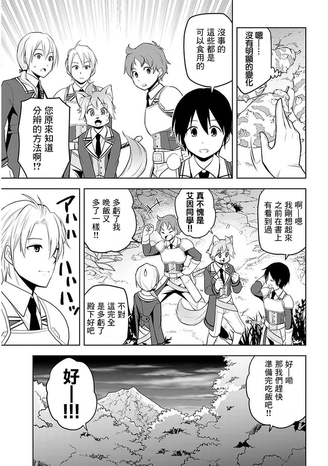 第19话