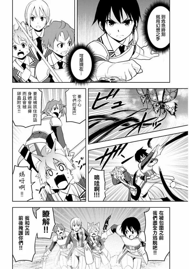 第20话 接收考验的觉悟