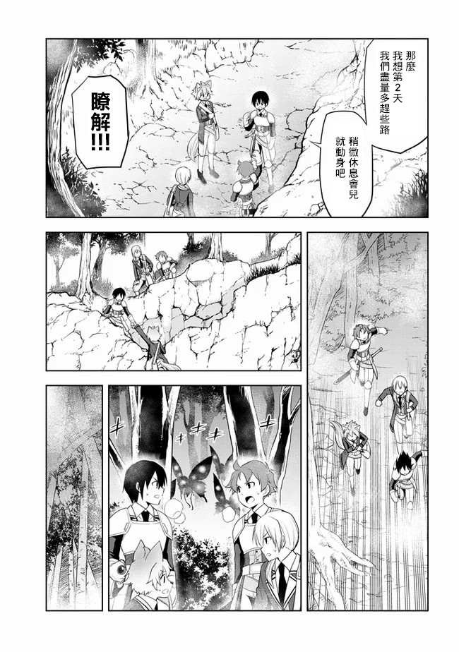 第20话 接收考验的觉悟
