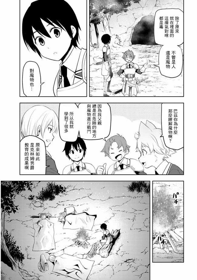 第20话 接收考验的觉悟