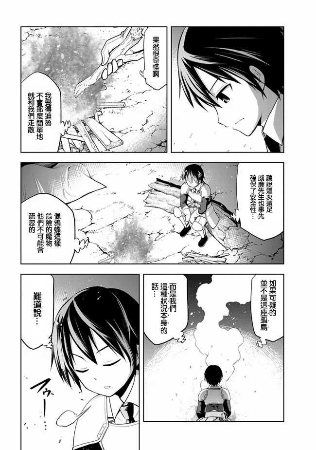 第20话 接收考验的觉悟