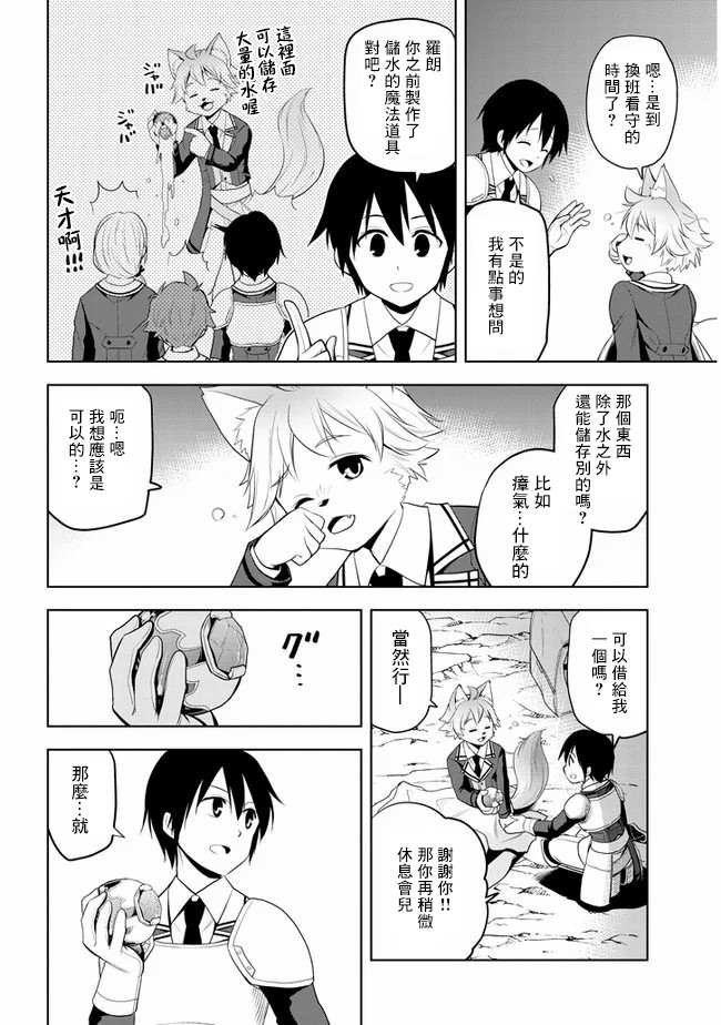 第20话 接收考验的觉悟