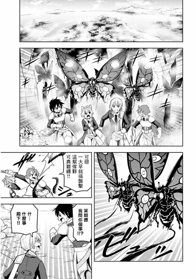 第20话 接收考验的觉悟