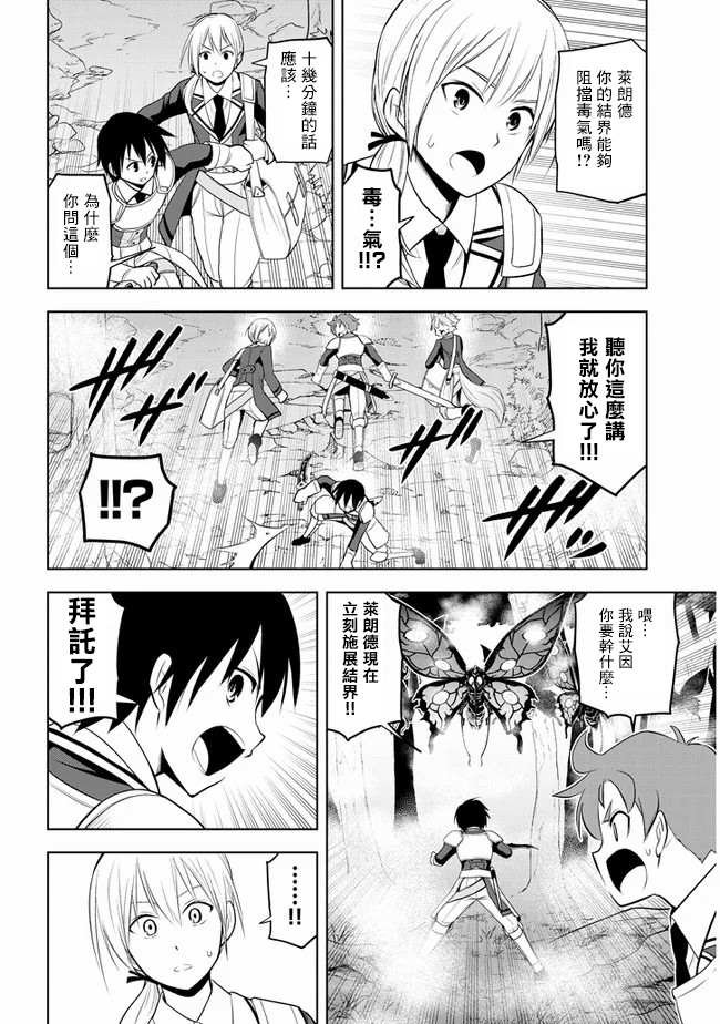 第20话 接收考验的觉悟
