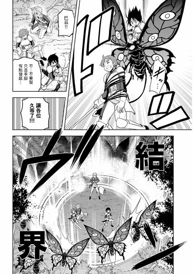 第20话 接收考验的觉悟