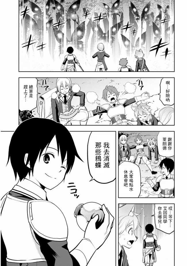 第20话 接收考验的觉悟