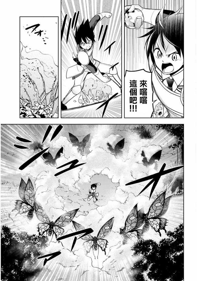 第20话 接收考验的觉悟