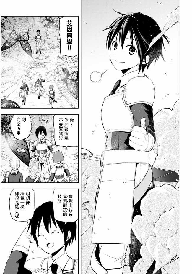 第20话 接收考验的觉悟