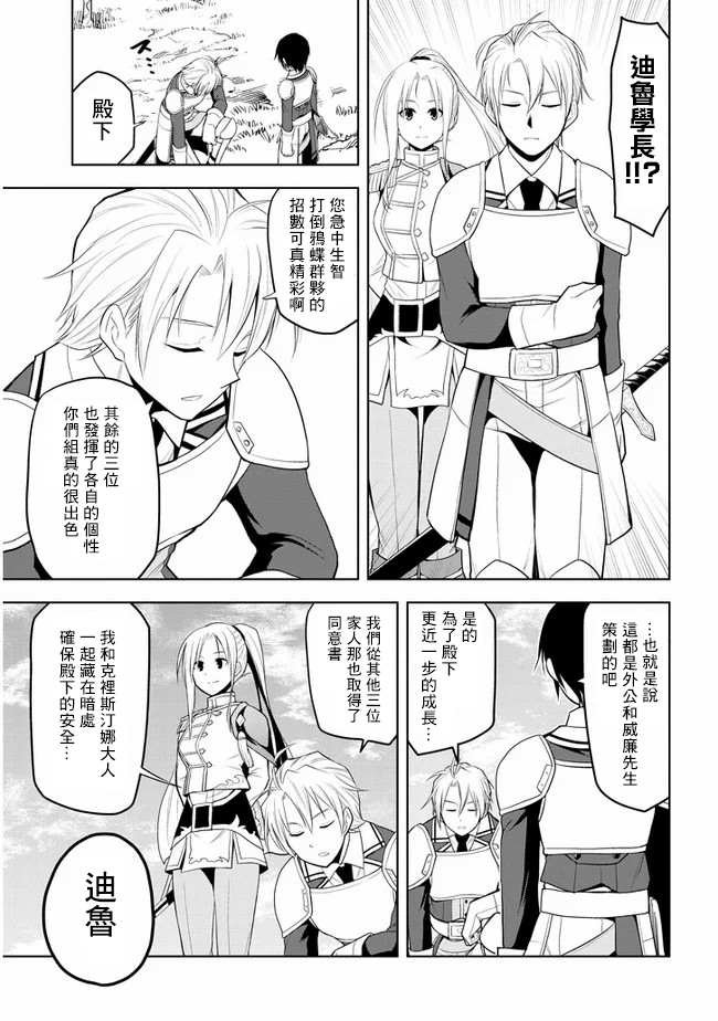 第20话 接收考验的觉悟