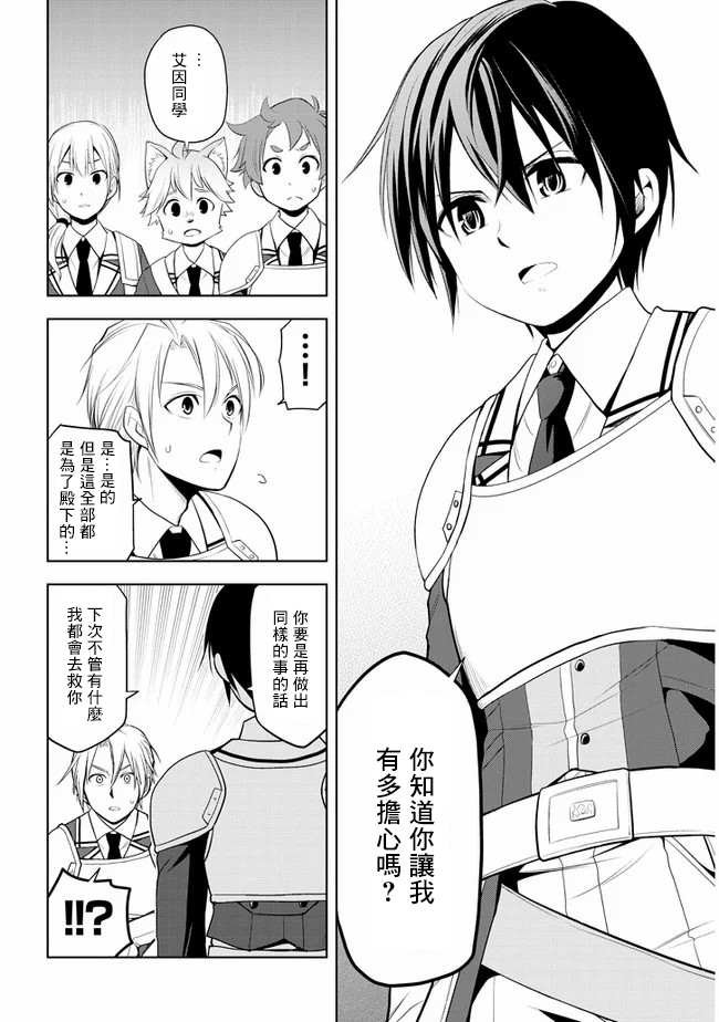 第20话 接收考验的觉悟