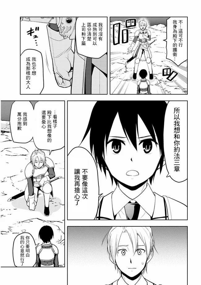 第20话 接收考验的觉悟