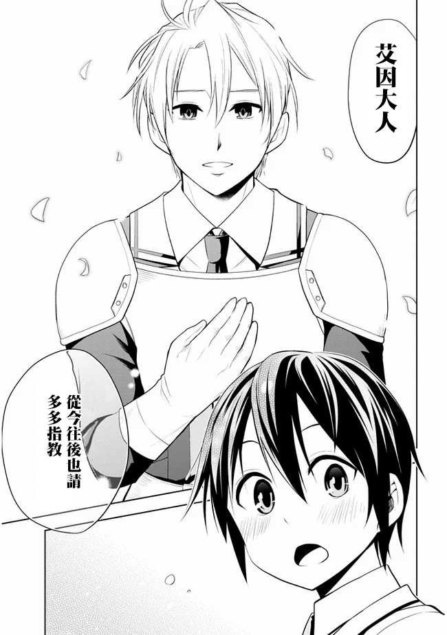 第20话 接收考验的觉悟