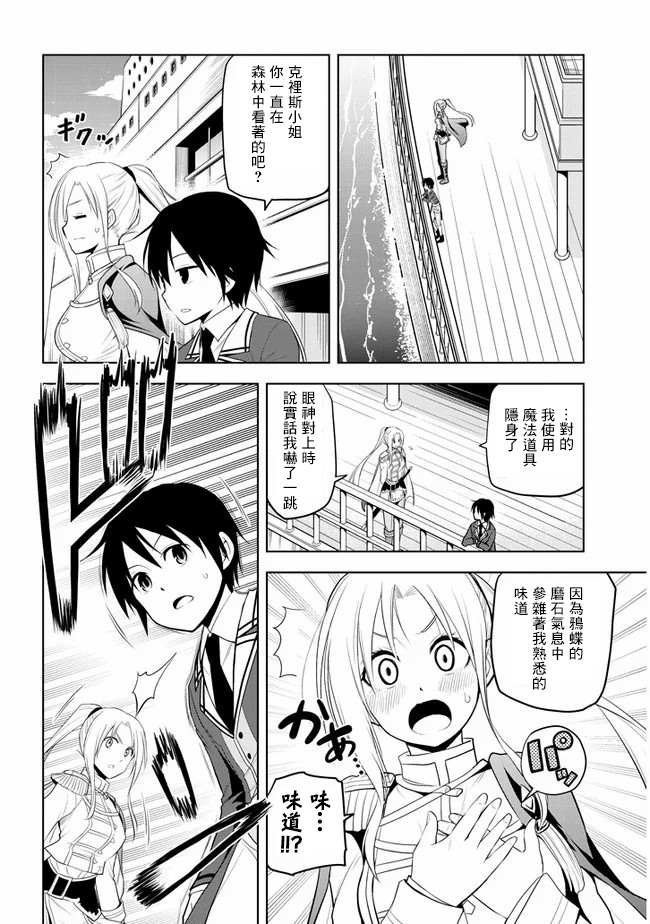 第20话 接收考验的觉悟