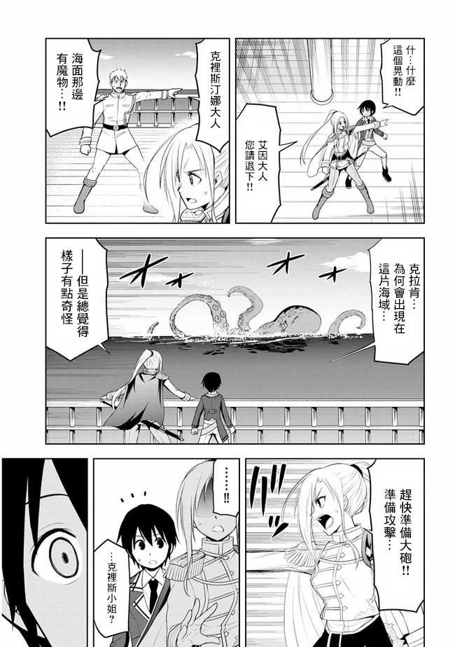 第20话 接收考验的觉悟