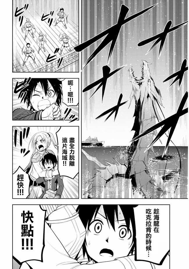 第20话 接收考验的觉悟