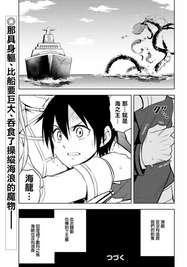 第20话 接收考验的觉悟