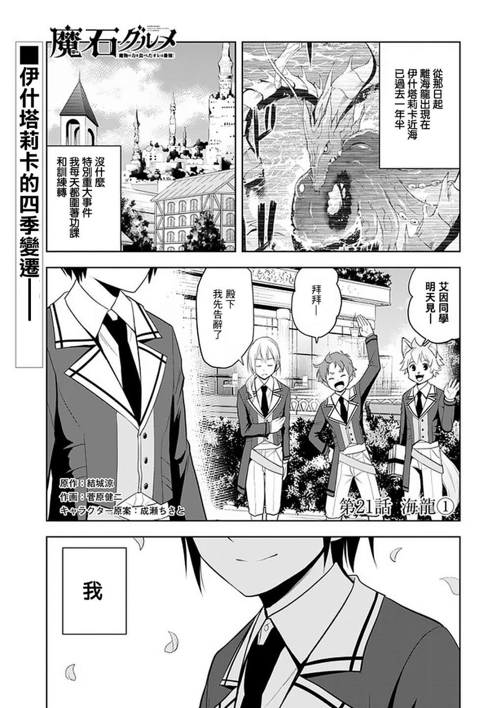 第21话