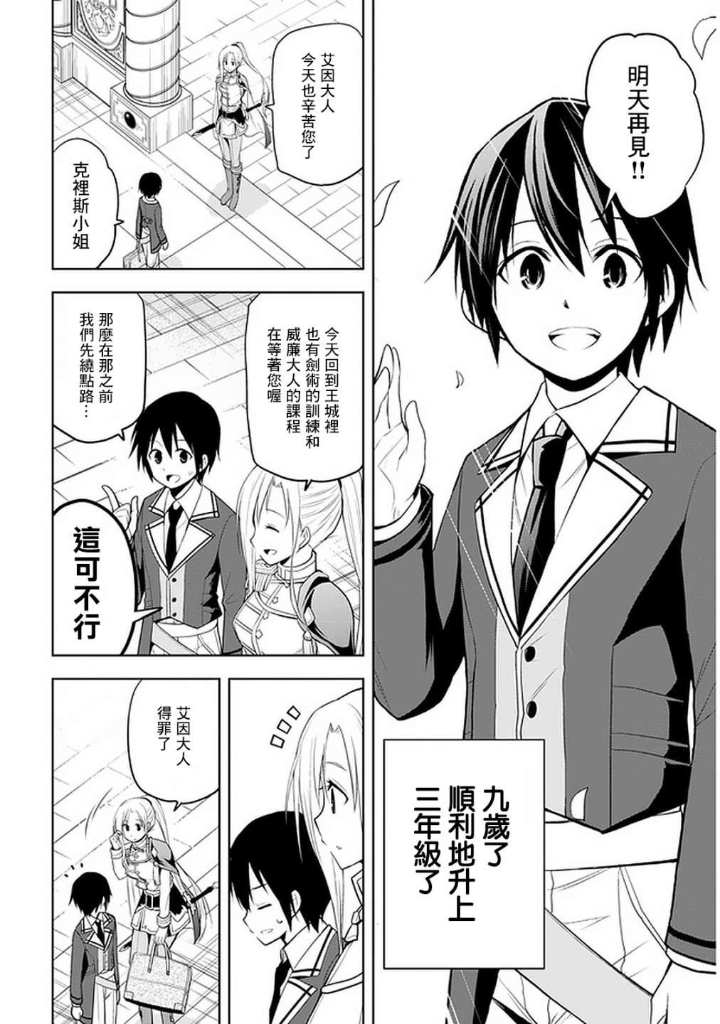 第21话