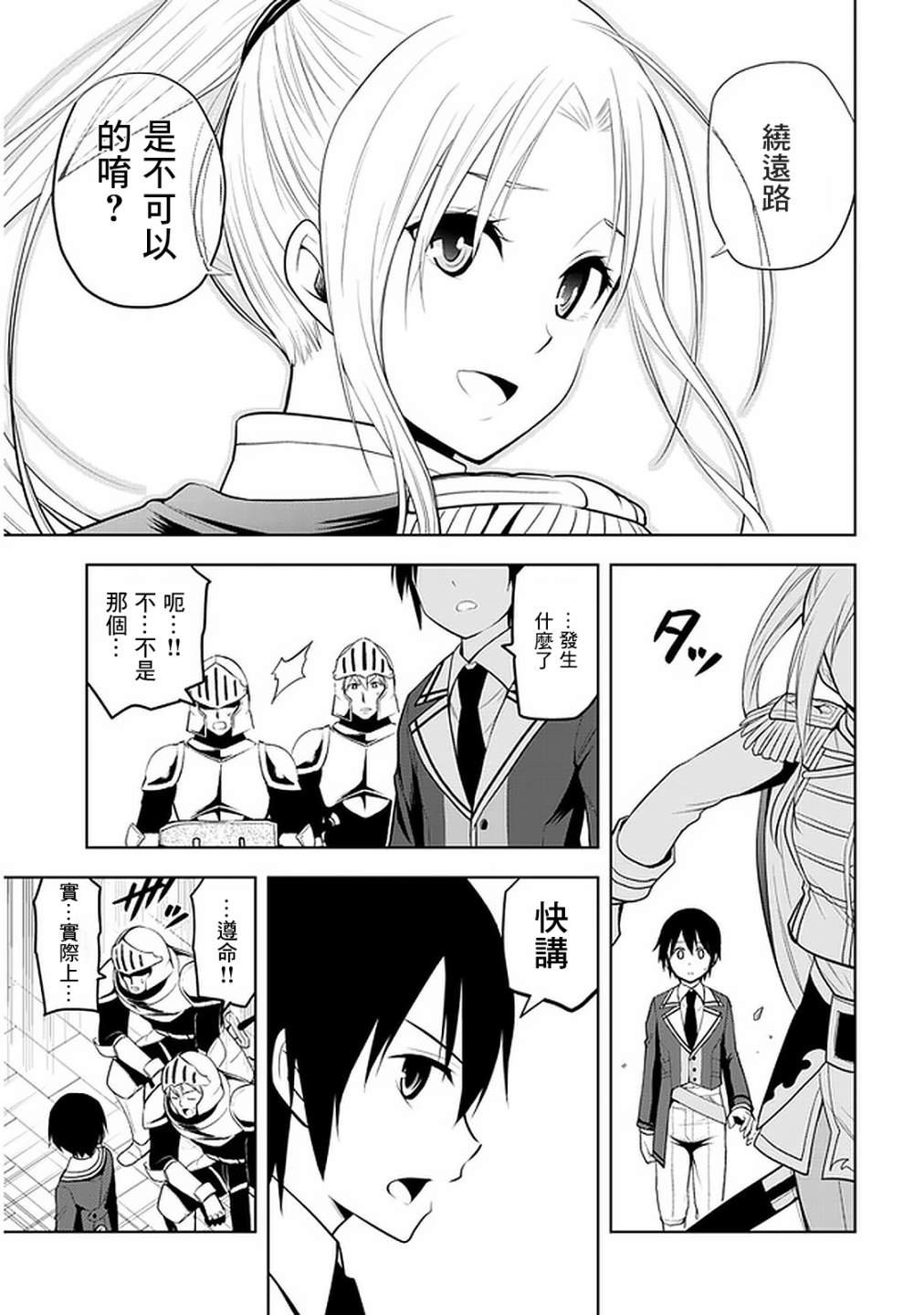 第21话