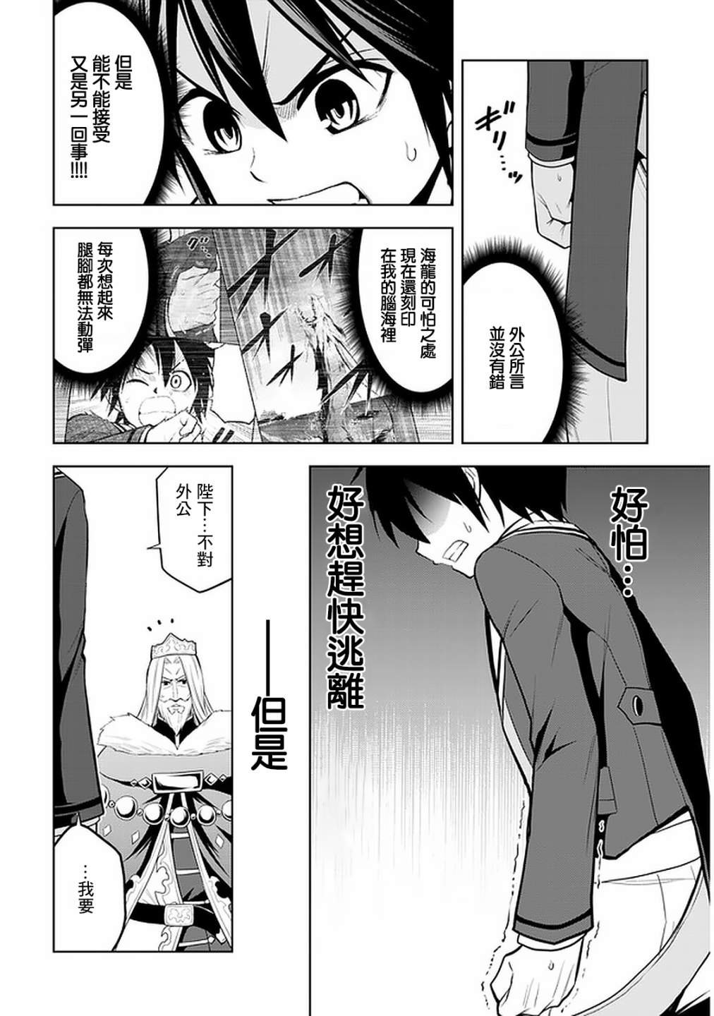 第21话