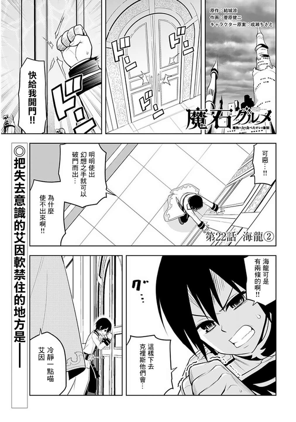 第22话