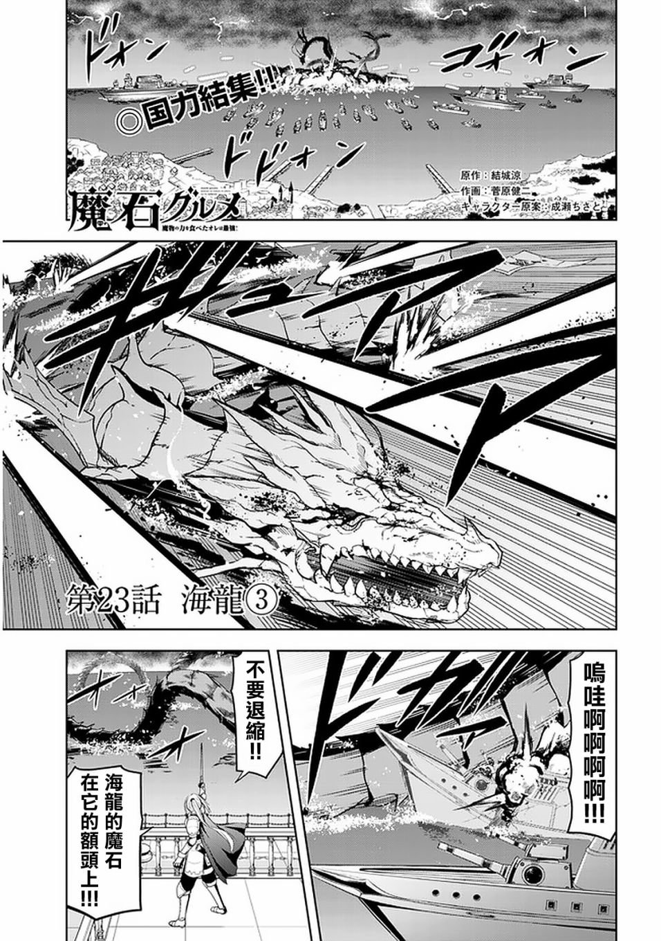 第23话