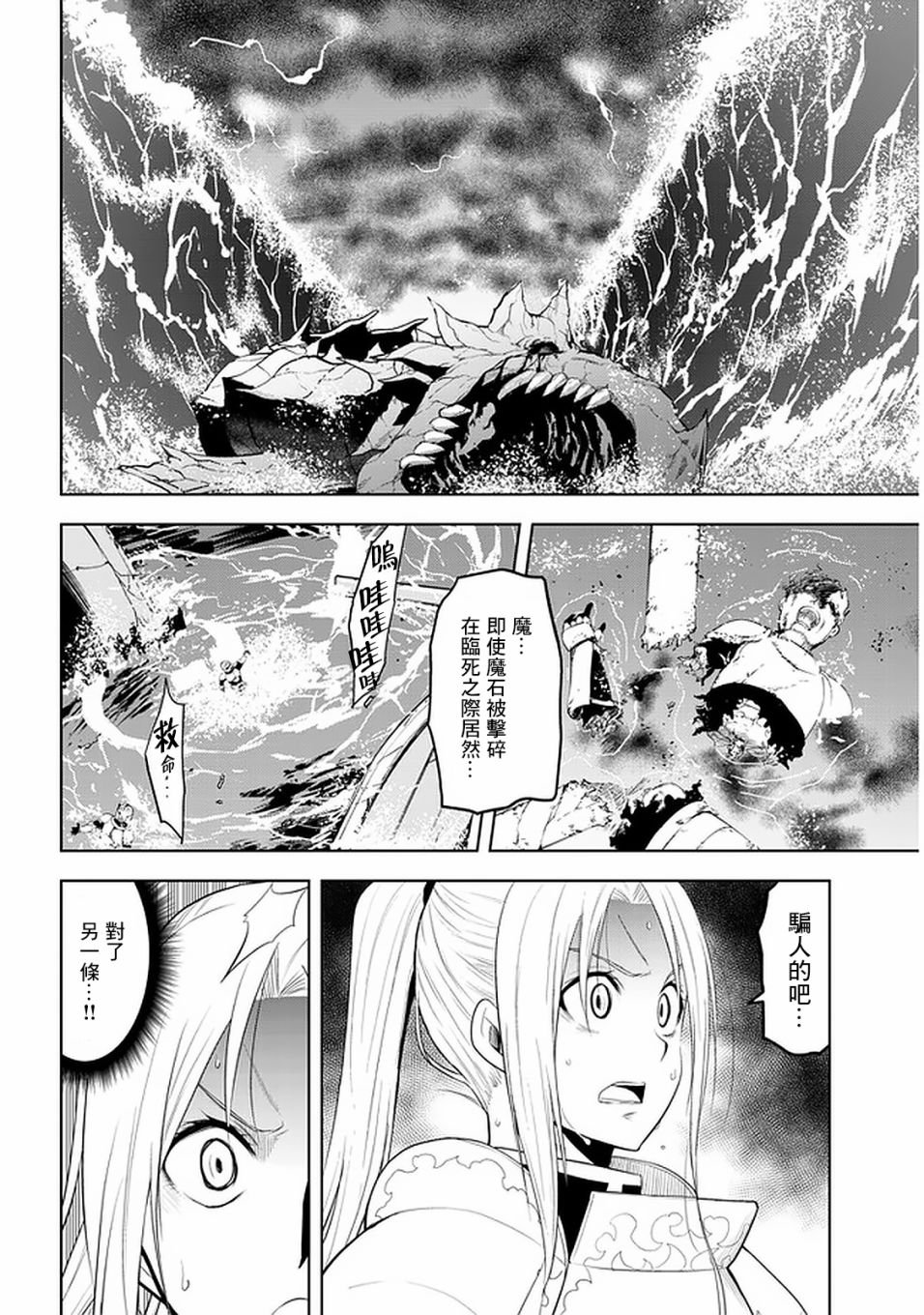 第23话