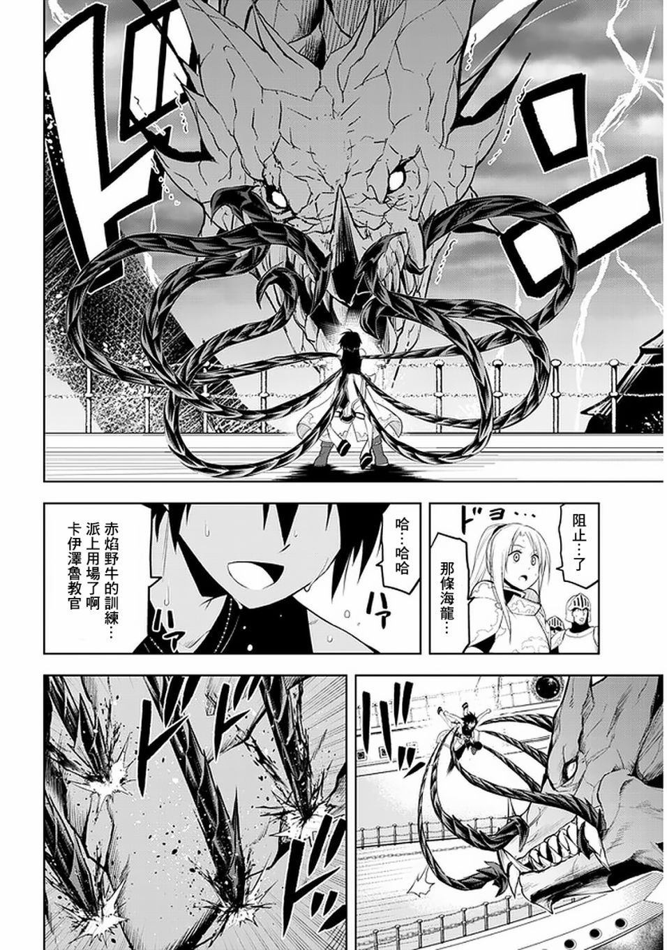 第23话