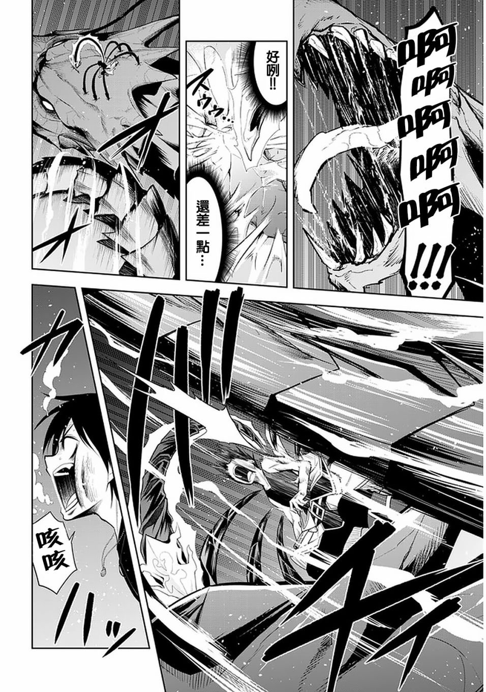 第23话