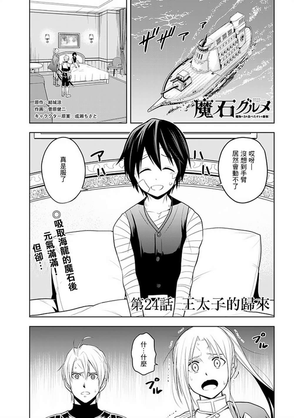 第24话