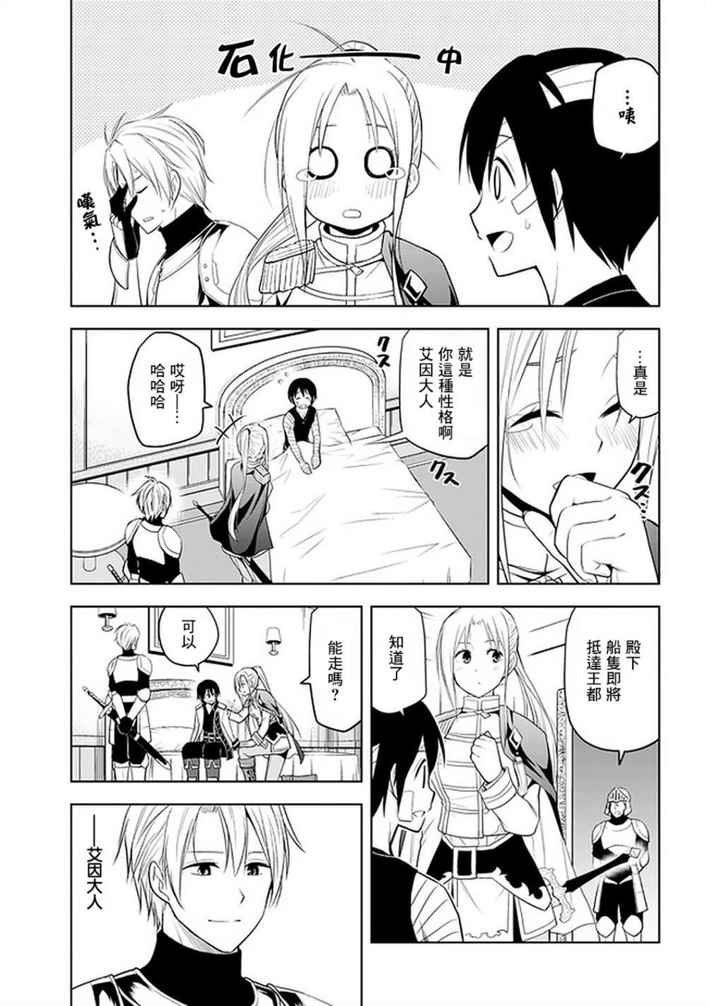 第24话