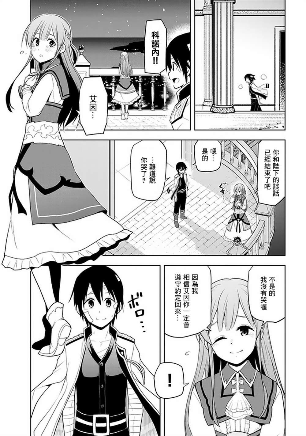 第24话