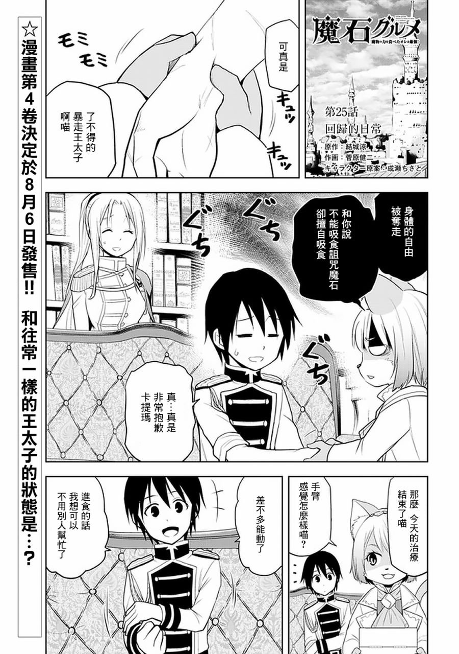 第25话