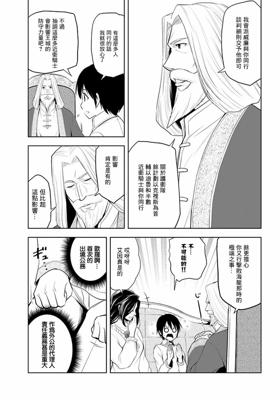 第26话 代理