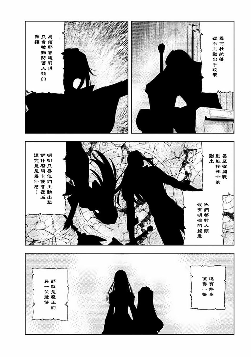 第26话 代理