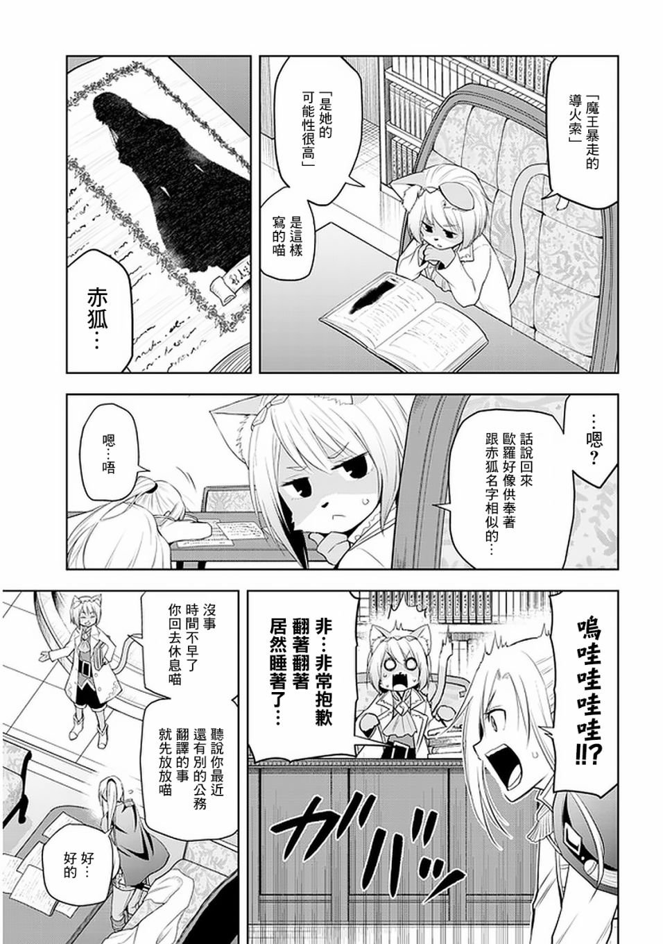 第26话 代理