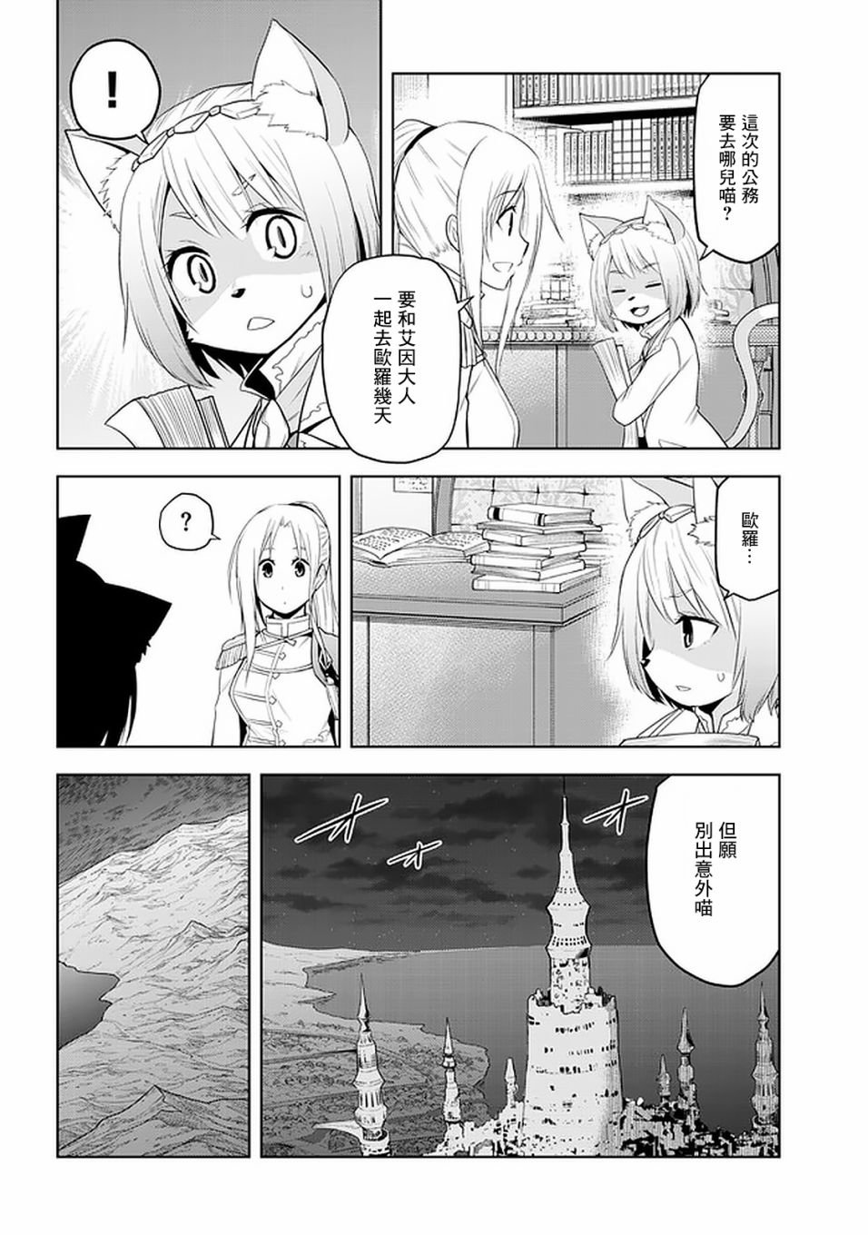 第26话 代理