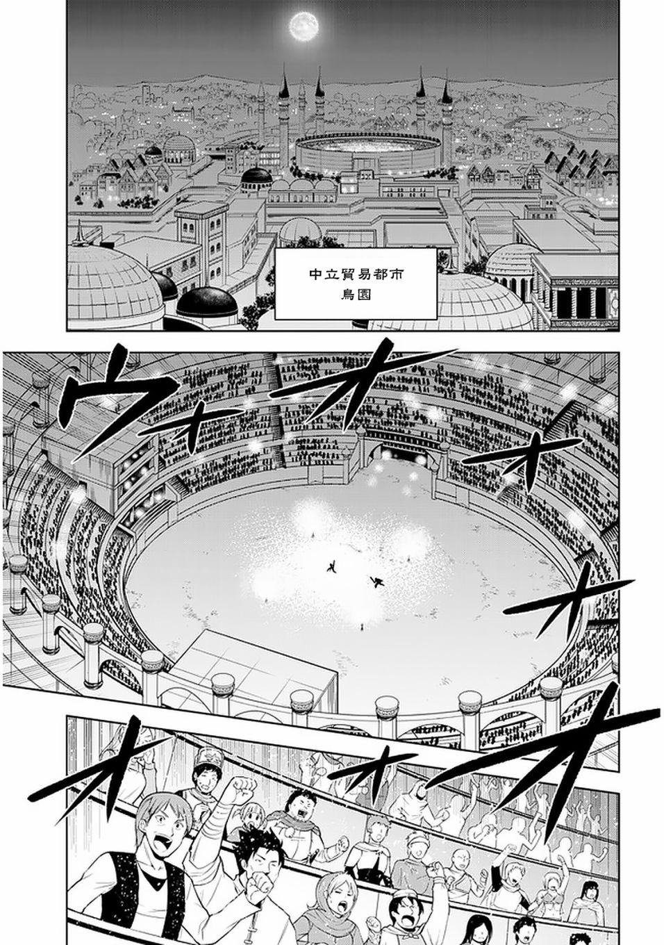 第26话 代理