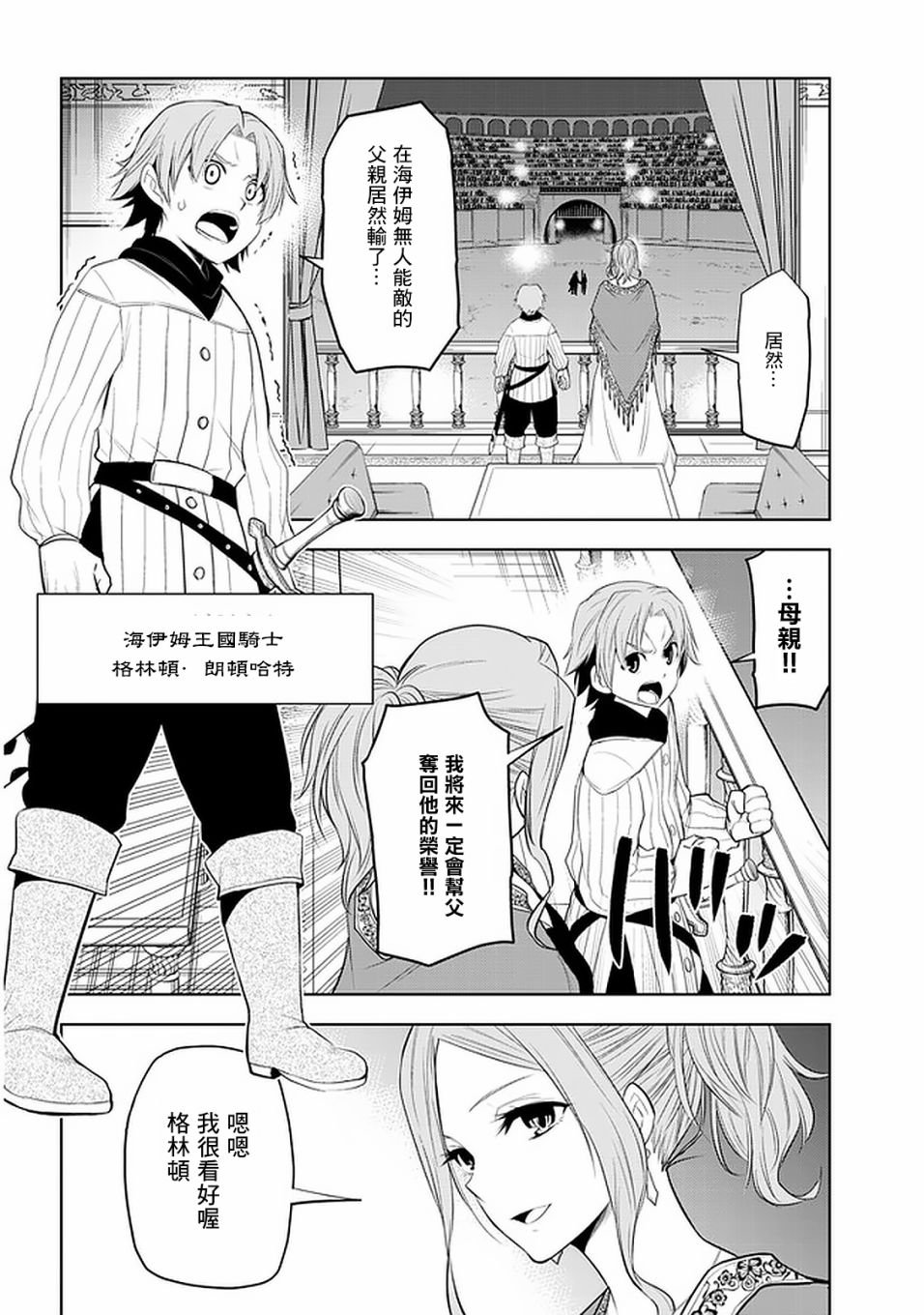 第26话 代理